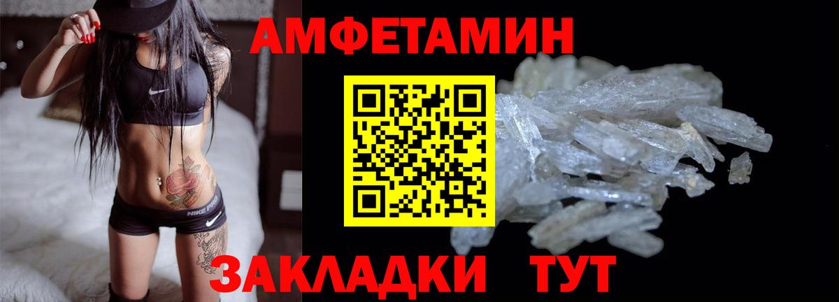 Амфетамин Premium Старая Русса
