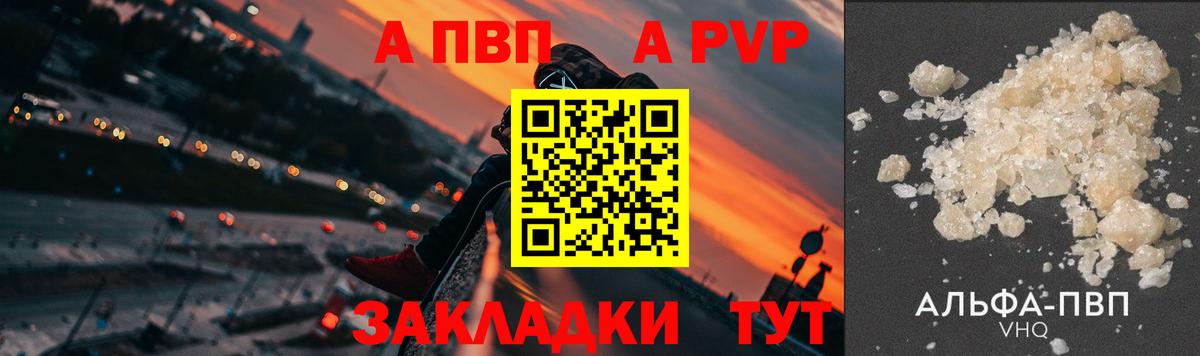 А ПВП Crystall Старая Русса