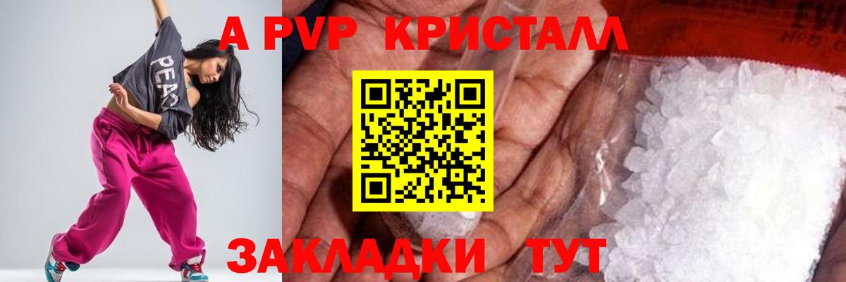 Старая Русса  A-PVP СК  А ПВП  Alpha PVP Соль  Alpha PVP VHQ  Вход с VPN 
