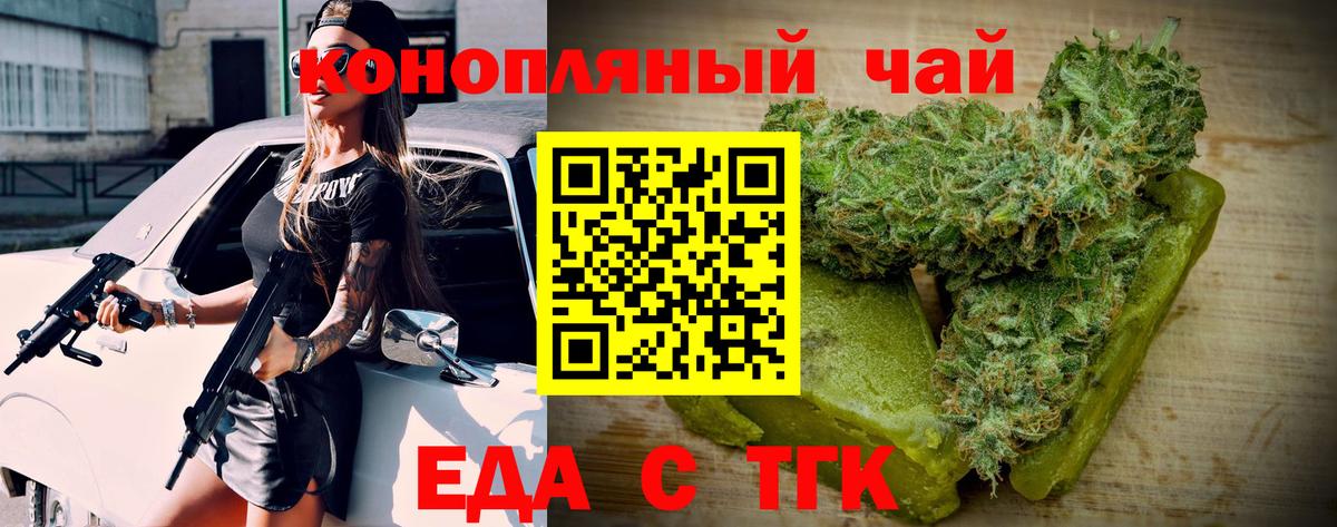 Cannafood конопля  Вход с VPN  Старая Русса 