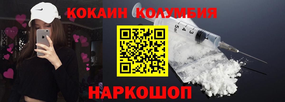 Cocaine 97%  Вход с VPN  Кокаин  Cocaine Columbia  Старая Русса 