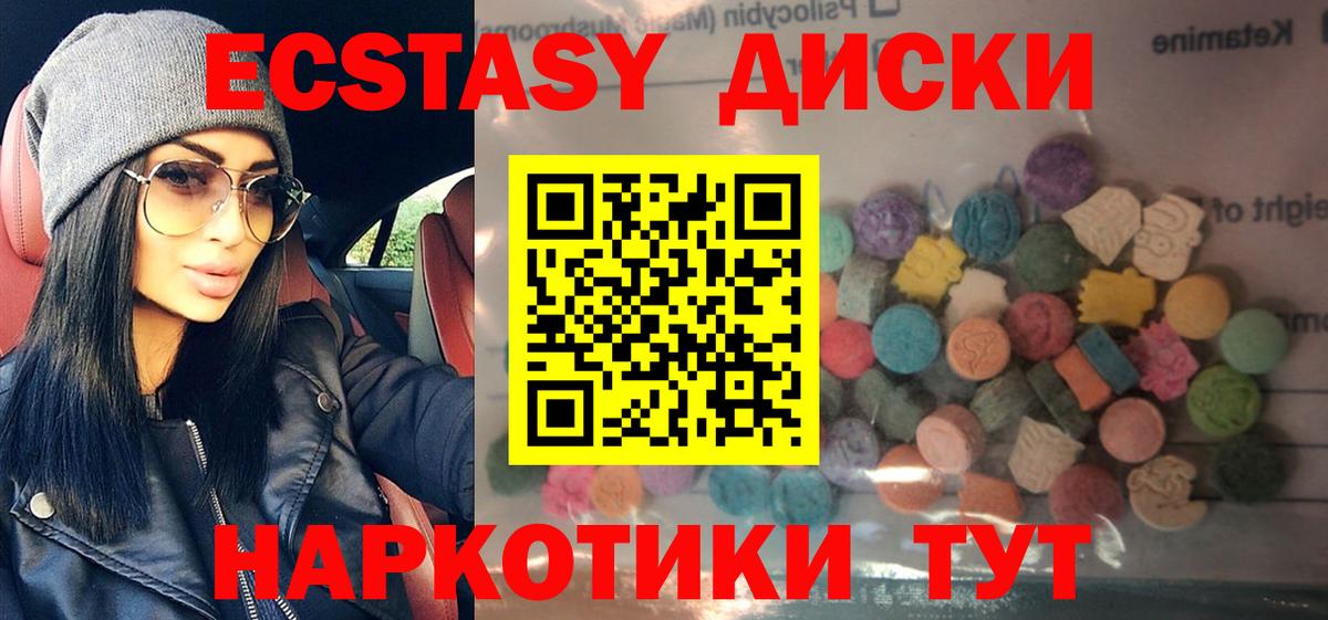 Ecstasy VHQ Старая Русса