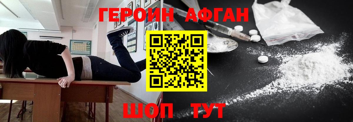 ГЕРОИН  ГЕРОИН хмурый  Вход с VPN  Старая Русса 