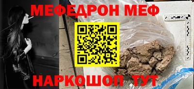 мефедрон Бузулук