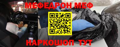 мефедрон Бузулук
