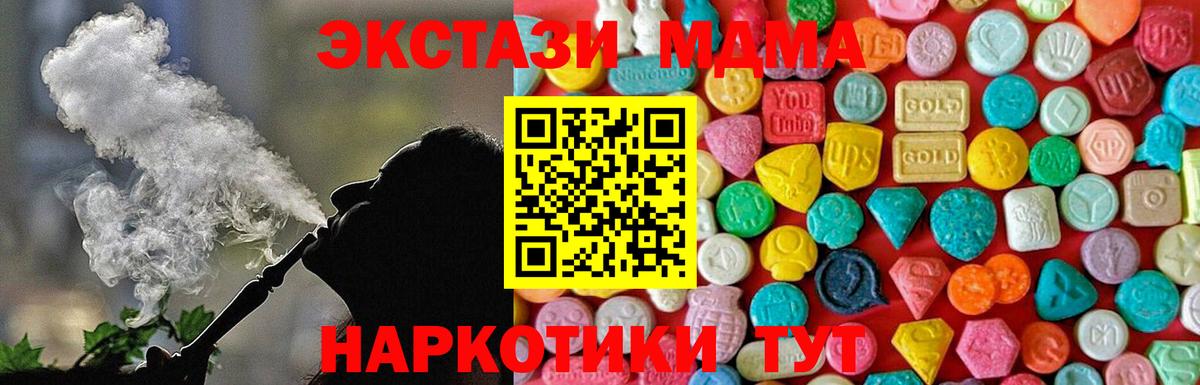 Старая Русса  МДМА crystal  Вход с VPN  MDMA VHQ 