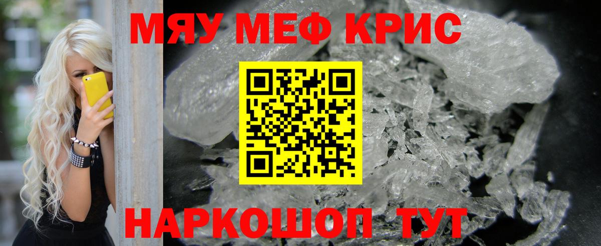 Мефедрон mephedrone  Вход с VPN  Старая Русса  Мефедрон VHQ 