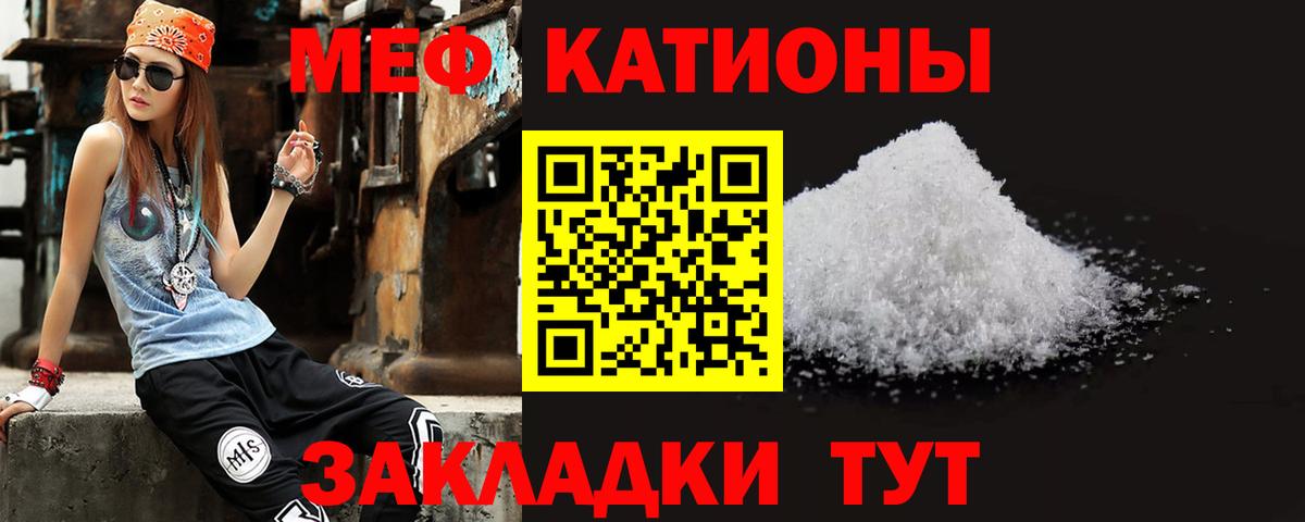 Меф кристаллы Старая Русса