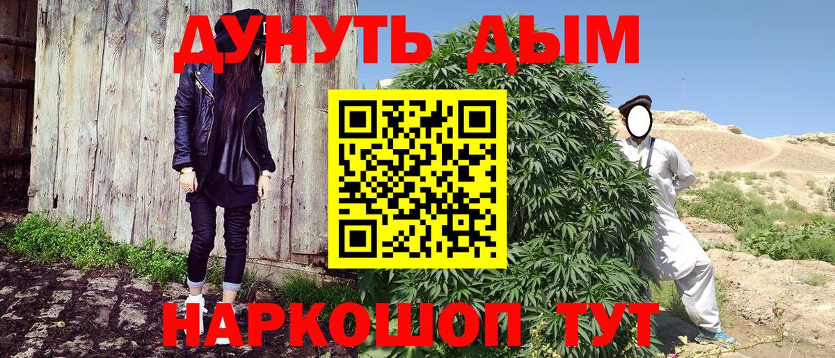 Бошки марихуана Ganja  Канабис White Widow  Марихуана марихуана  Бошки марихуана LSD WEED  Вход с VPN  Старая Русса 